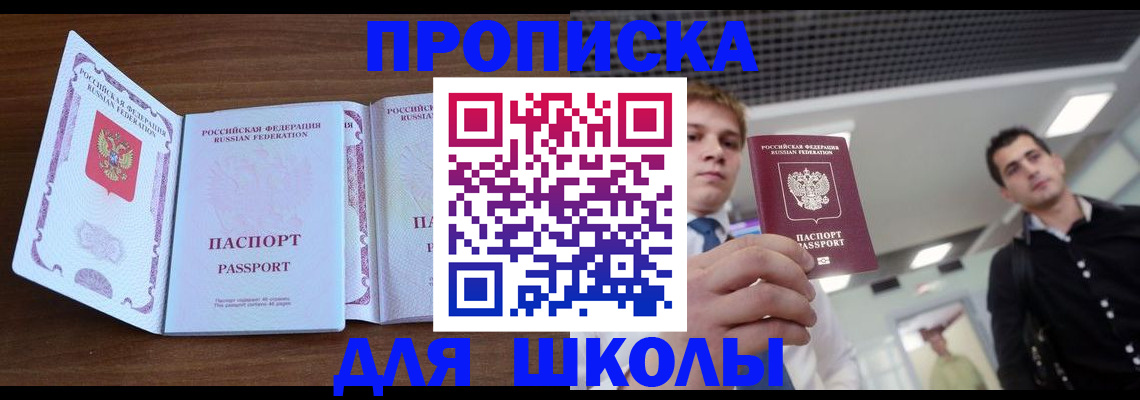 миграционный учет в Находке