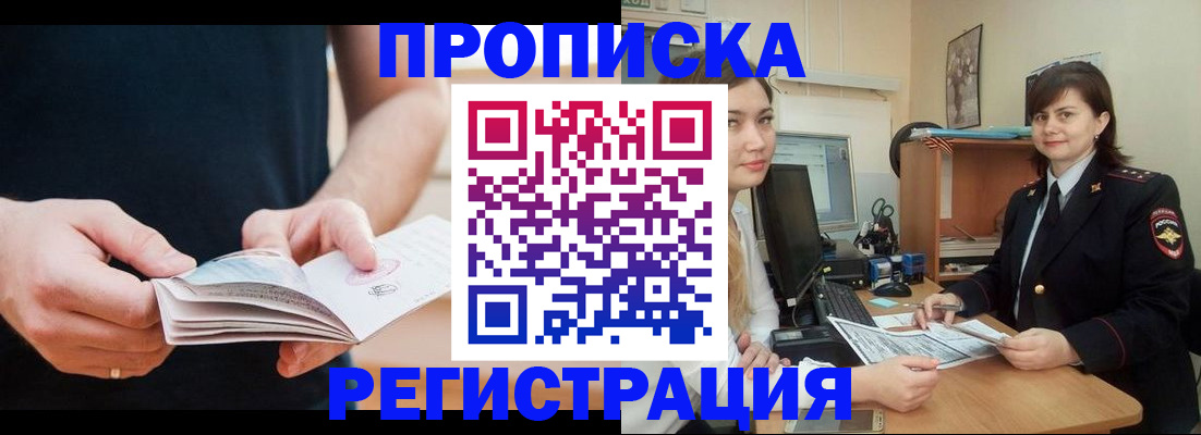 регистрация для школы в Находке