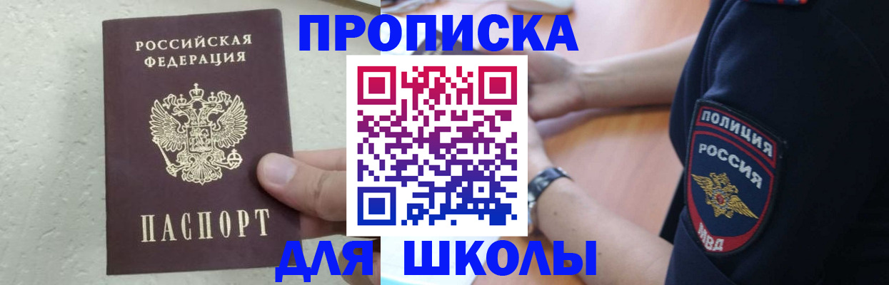 пропишу в квартире в Находке