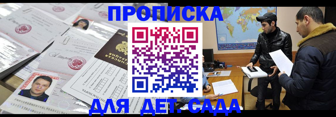 временная регистрация законно в Находке